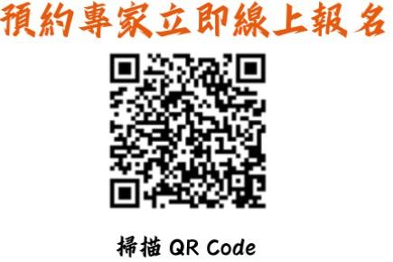 專家入場.jpg
