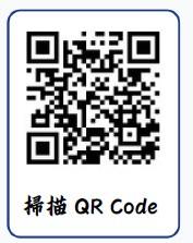 掃描線上報名.jpg