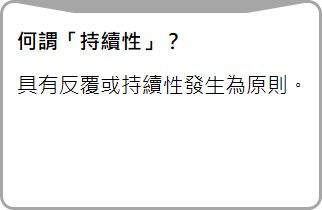 何謂「職務或權勢」.jpg