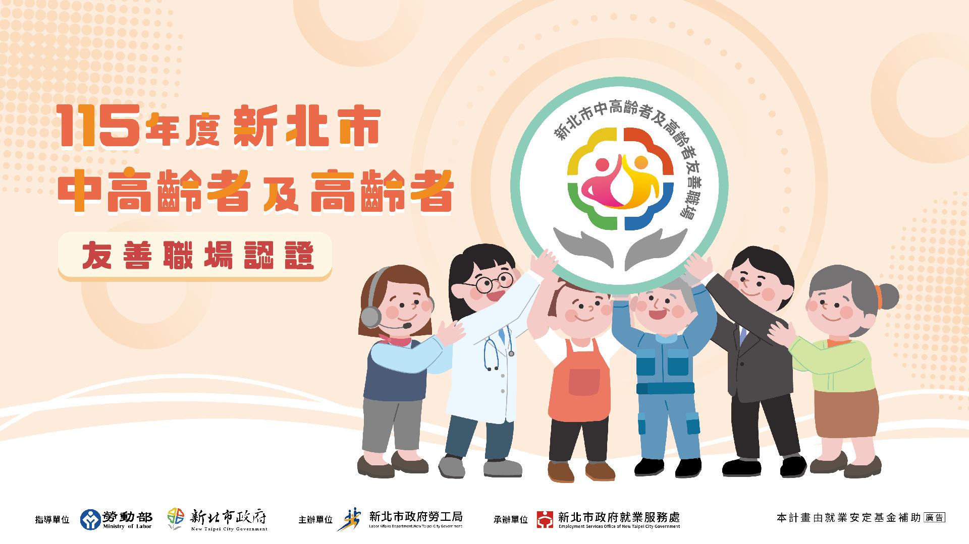 附件1-認證網頁主視覺.jpg