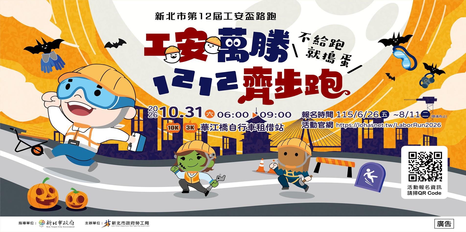 工安盃BANNER.jpg
