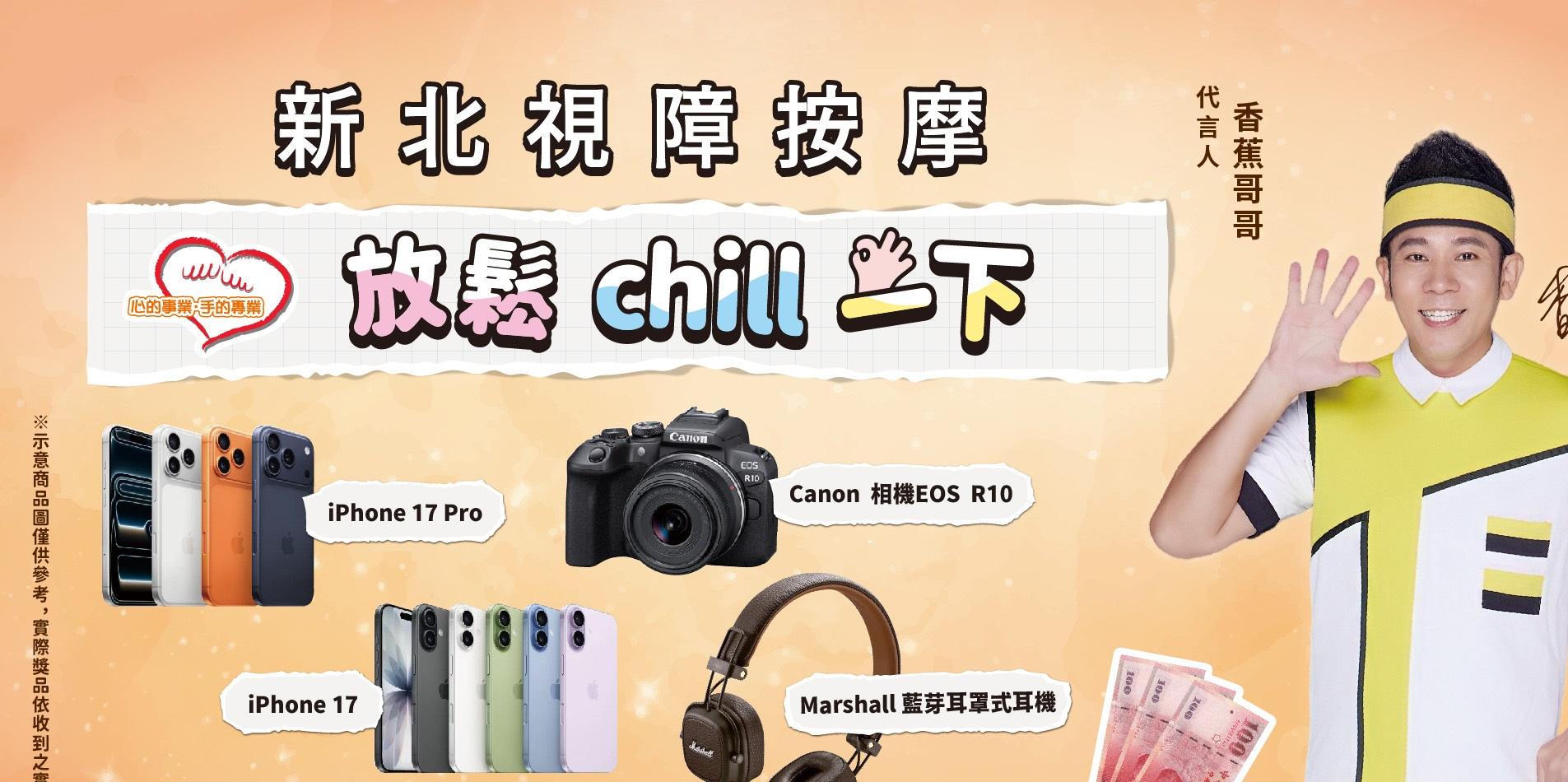 新北市視障BANNER.jpg