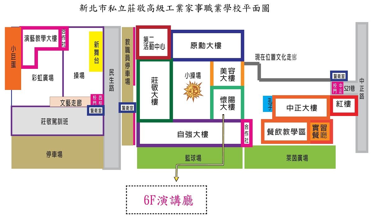 莊敬高職平面圖.jpg