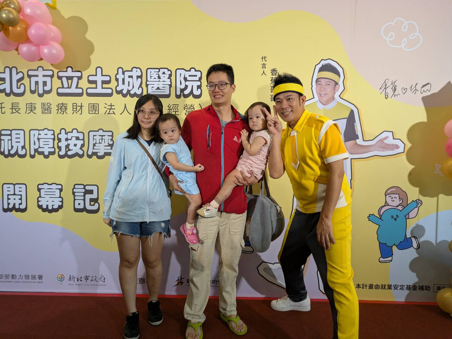 香蕉哥哥合照.jpg