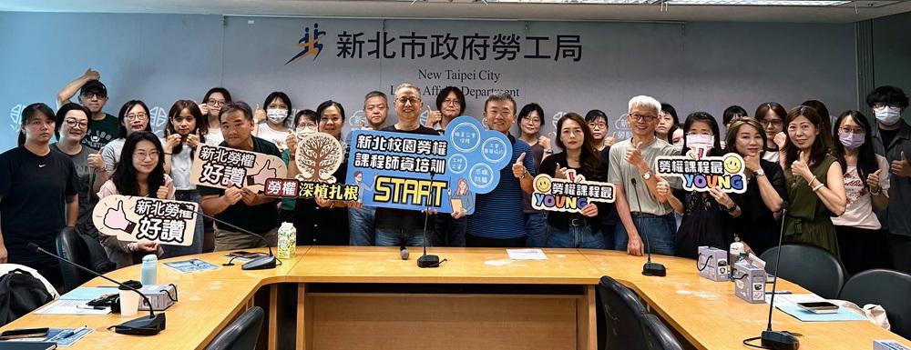 1150720高中職勞權教師開訓典禮_大合照__0_0.jpg