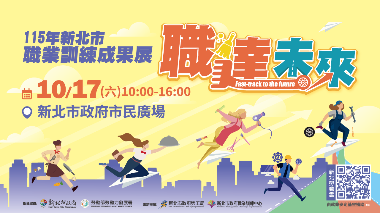 2026職達未來-banner_0.png